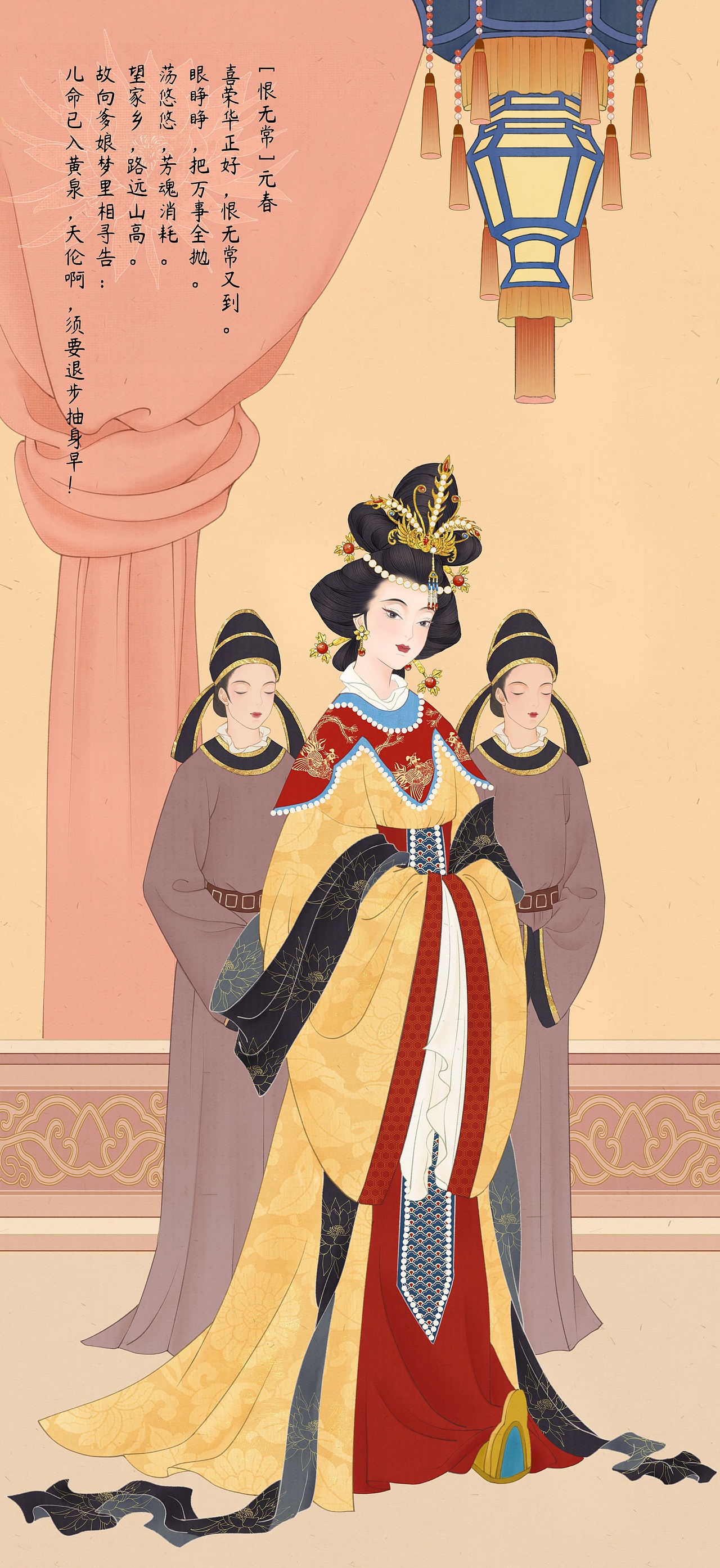 【恨无常】贾元春
喜荣华正好,恨无常又到。<br>眼睁睁,把万事全抛。<br>荡悠悠,把芳魂消耗。<br>望家乡,路远山高。<br>故向爹娘梦里相寻告:<br>儿命已入黄泉,天伦呵,须要退步抽身早!<br>【代表花:昙花】