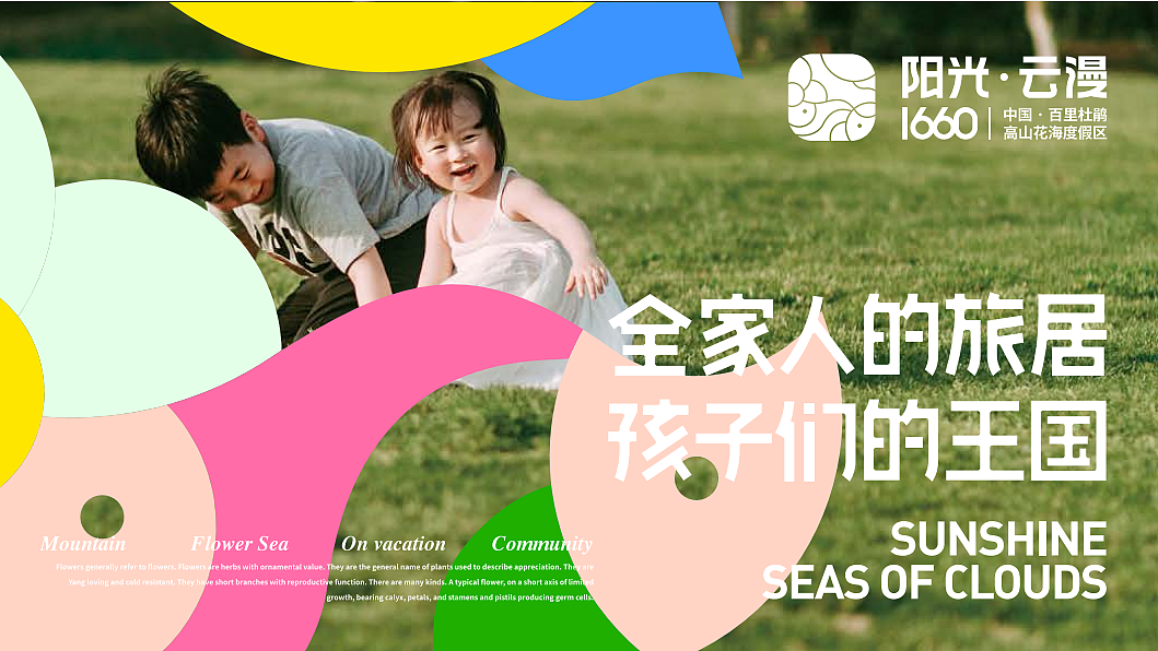 阳光·云漫1660（VI导视系统）（图ZMjk3MDA5ODgw） - 品牌 - 站酷设计师禾树设计原创素材 - 站酷ZCOOL