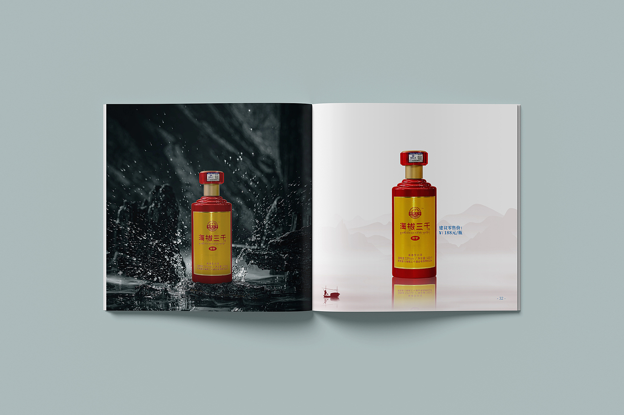 企业手册/宣传画册/产品杂志/白酒/酱香型白酒（图ZMzU5MzQwNjI4） - 书籍/画册 - 站酷设计师马义松原创素材 - 站酷ZCOOL