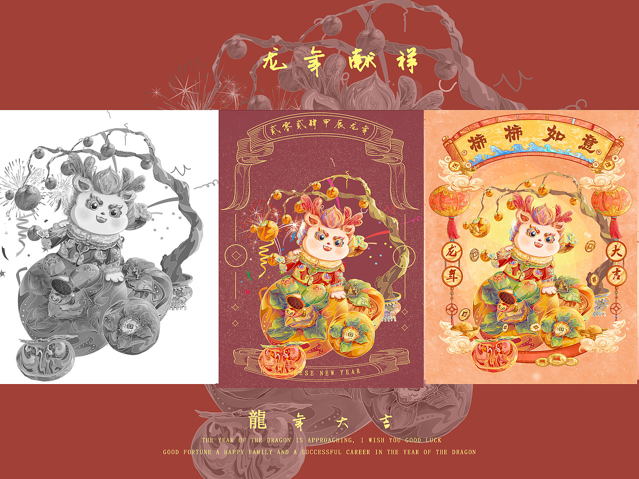 2024新年主题插画|金龙贺岁（图ZMzQxODM0ODI4） - 商业插画 - 站酷设计师小信信原创素材 - 站酷ZCOOL