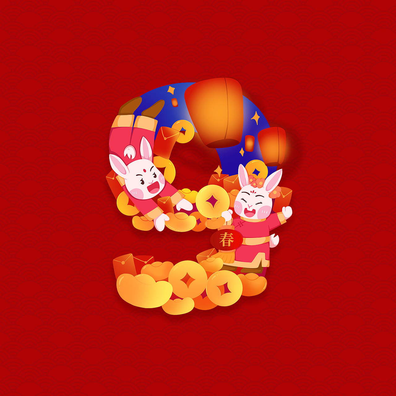 2023兔年创意数字