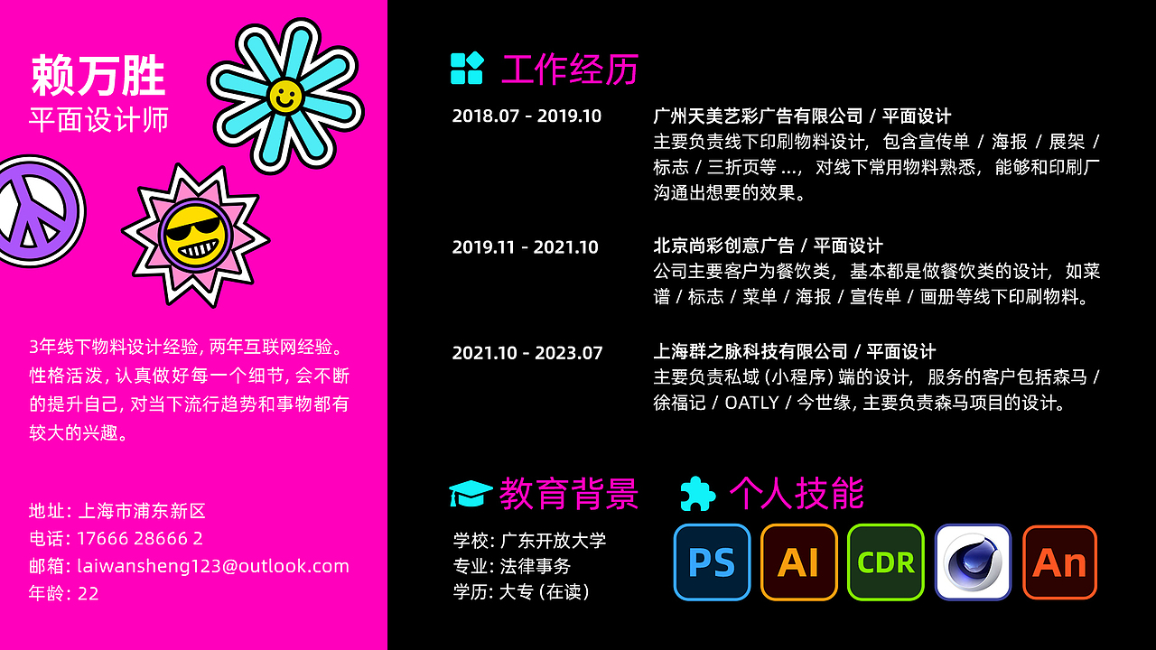 2023作品集（图ZMzUyNTc4NTIw） - 宣传物料 - 站酷设计师dicky666原创素材 - 站酷ZCOOL