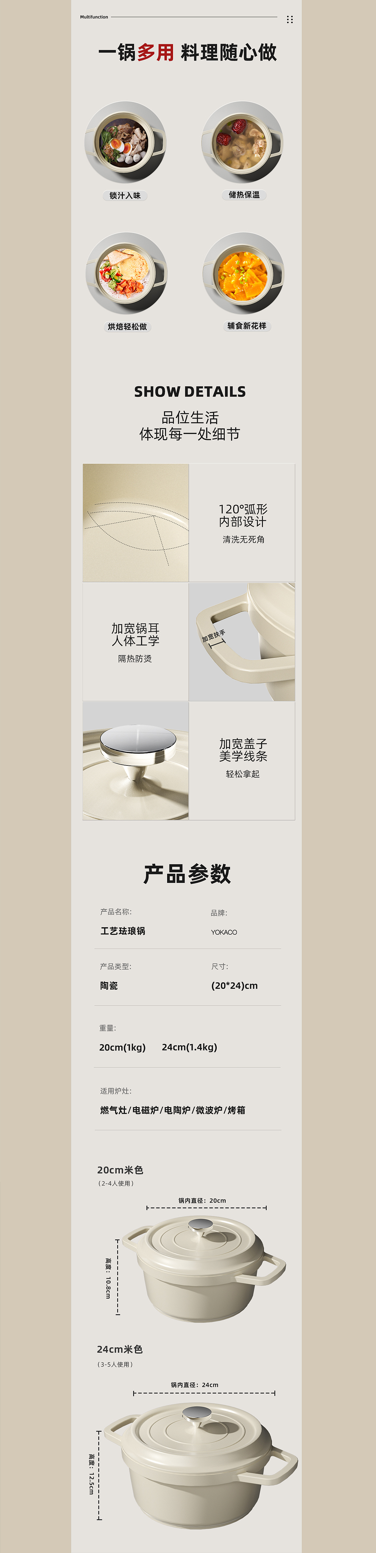 厨房用品详情页分享X2（图ZMzY3NTE0MzY0） - 产品 - 站酷设计师断点lves原创素材 - 站酷ZCOOL