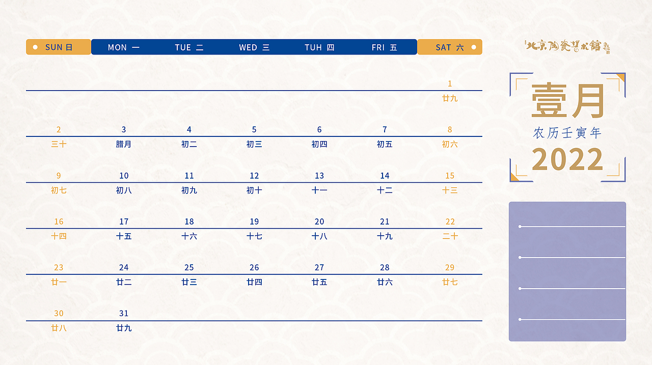 北京陶瓷艺术馆-虎年日历（图ZMzQ3NDIwNTg0） - 海报 - 站酷设计师笔芯之尖原创素材 - 站酷ZCOOL