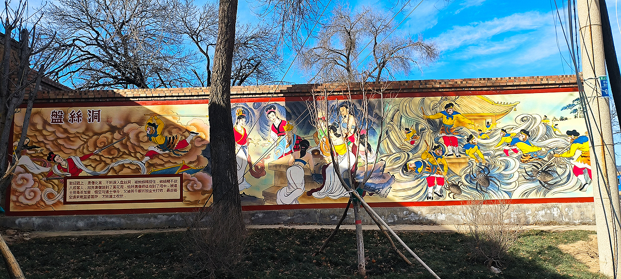 山西太原墙绘振兴乡村文化墙西游记壁画新农村美丽乡村（图ZMzI1NTk0MTA0） - 绘画 - 站酷设计师太原墙绘画师西木原创素材 - 站酷ZCOOL