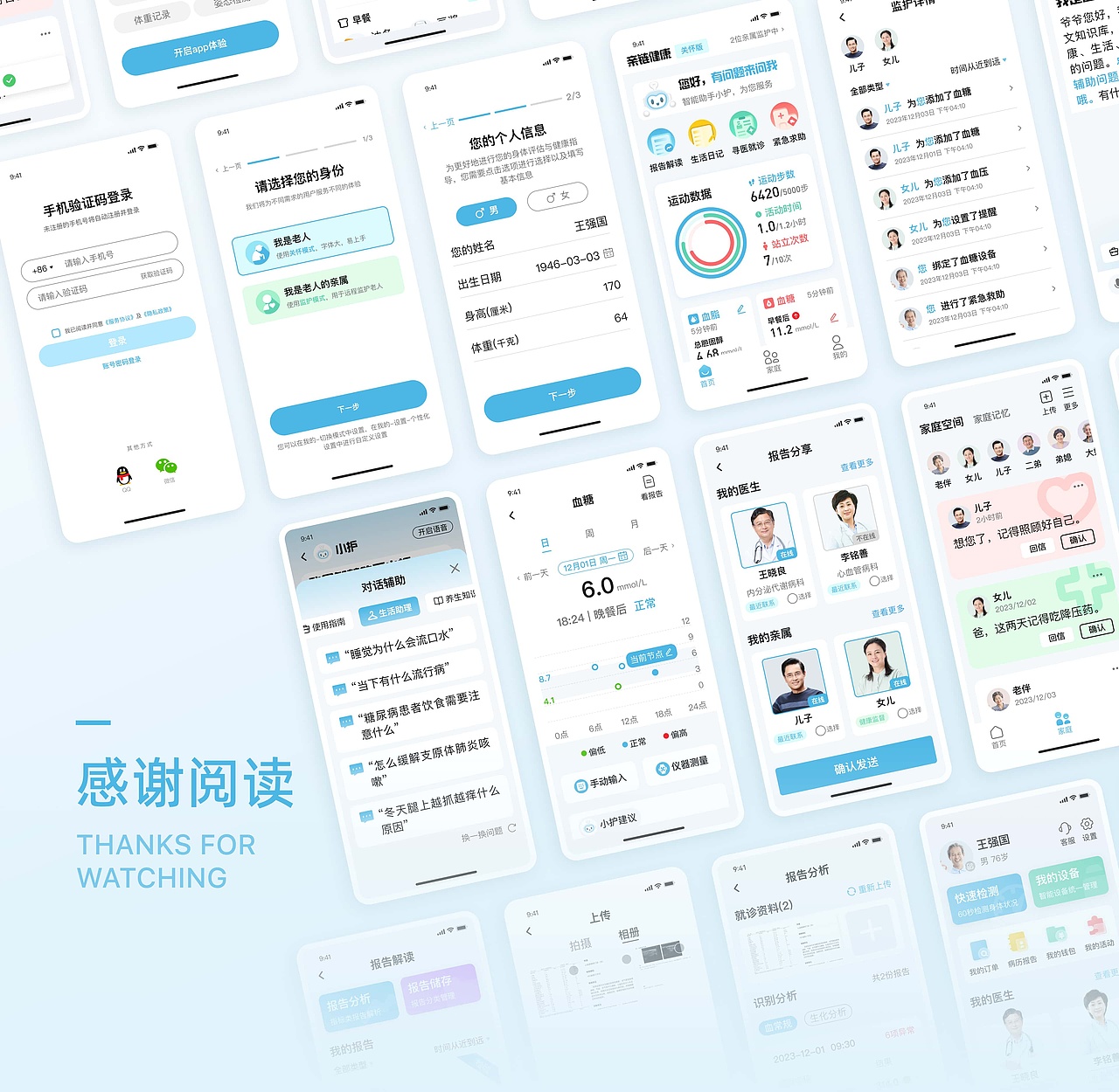 2024作品集之找工作