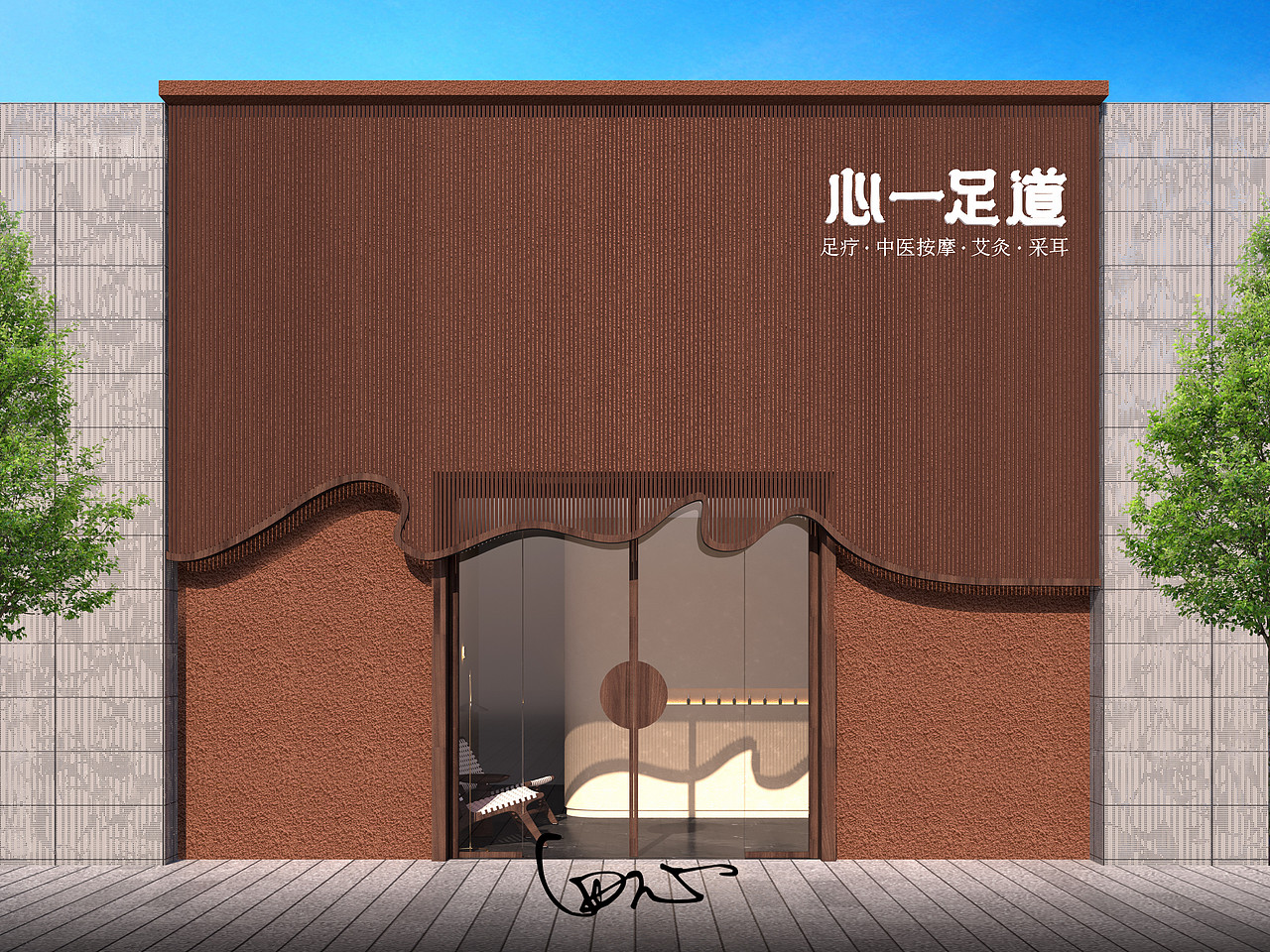 养生馆——生命的觉醒，明哲水灵境养生馆