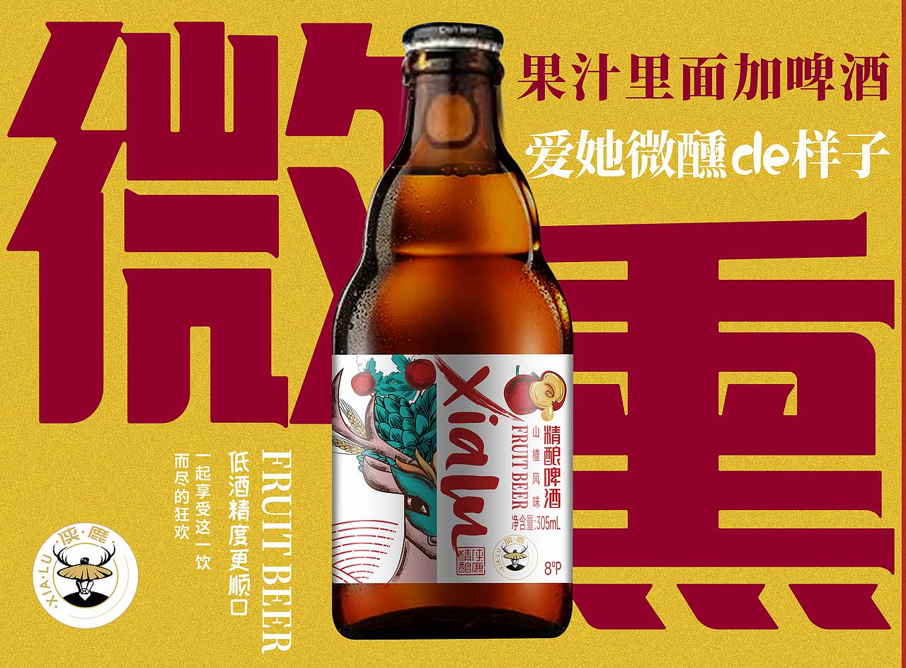 猫得空—侠鹿果啤视频拍摄（图ZMzE3NDg0ODAw） - 产品摄影 - 站酷设计师猫得空广告创意原创素材 - 站酷ZCOOL