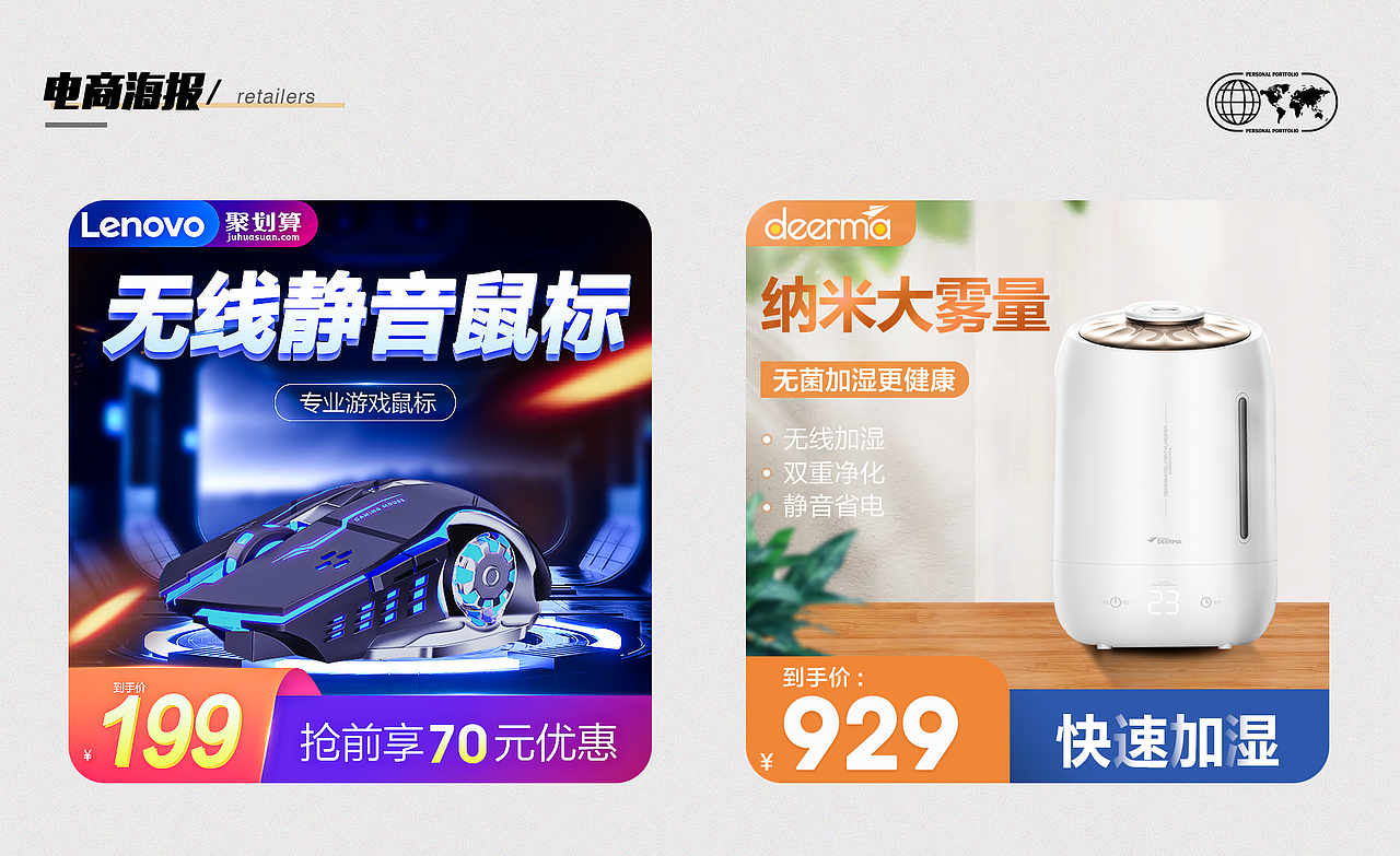 求职个人作品集（图ZMzM5NzE4Nzgw） - 电商 - 站酷设计师忙碌的机器人原创素材 - 站酷ZCOOL