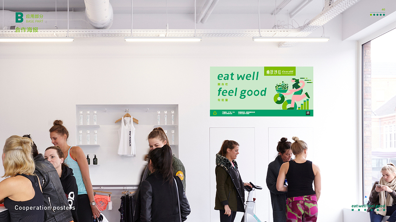 瘦玩沙拉餐饮品牌LOGO设计｜轻食 西餐 简餐｜LOGO设计（图ZMzUwNDg1MTUy） - Logo - 站酷设计师艾亿客原创素材 - 站酷ZCOOL