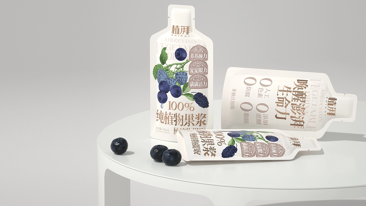尚智&times;植湃｜100%纯植物果浆概念包装｜食品包装设计