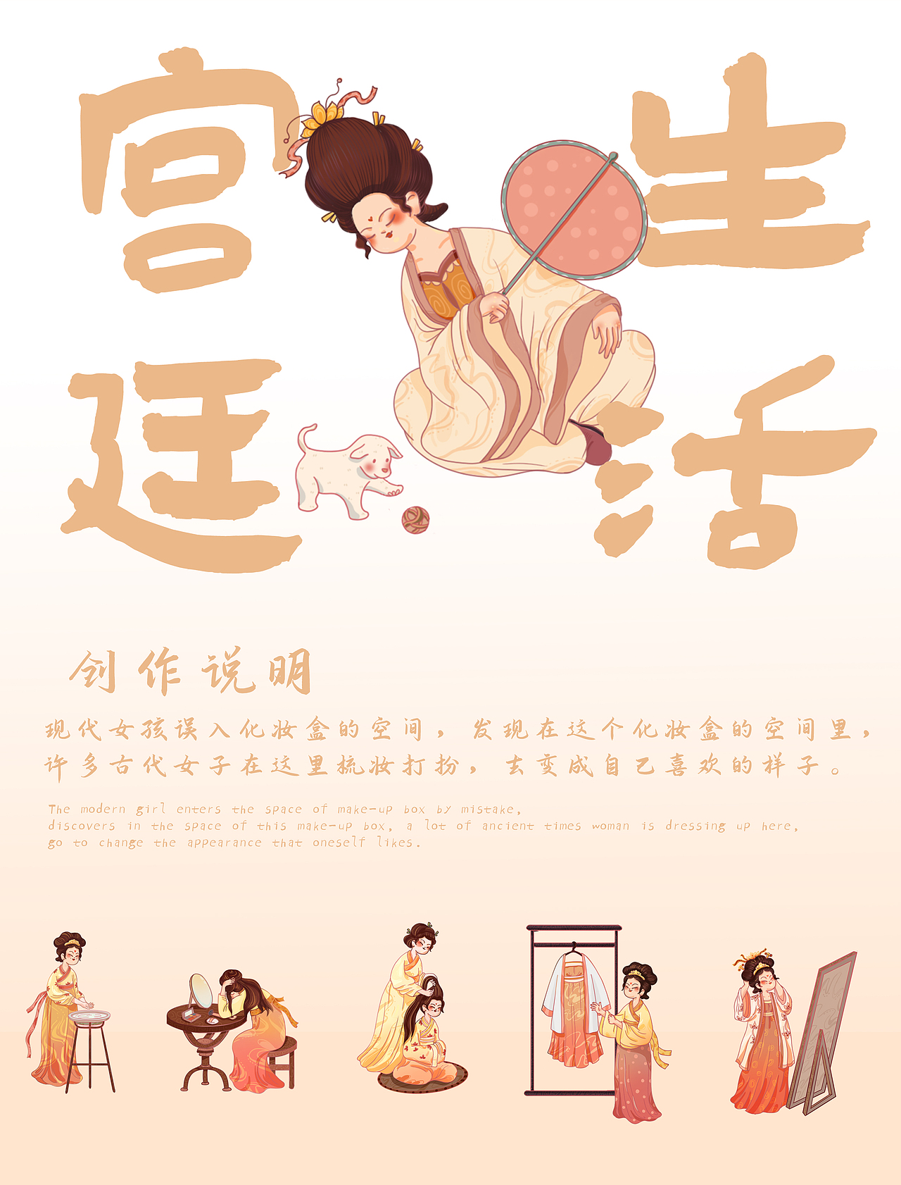 宫廷生活 | 美妆&宫廷生活