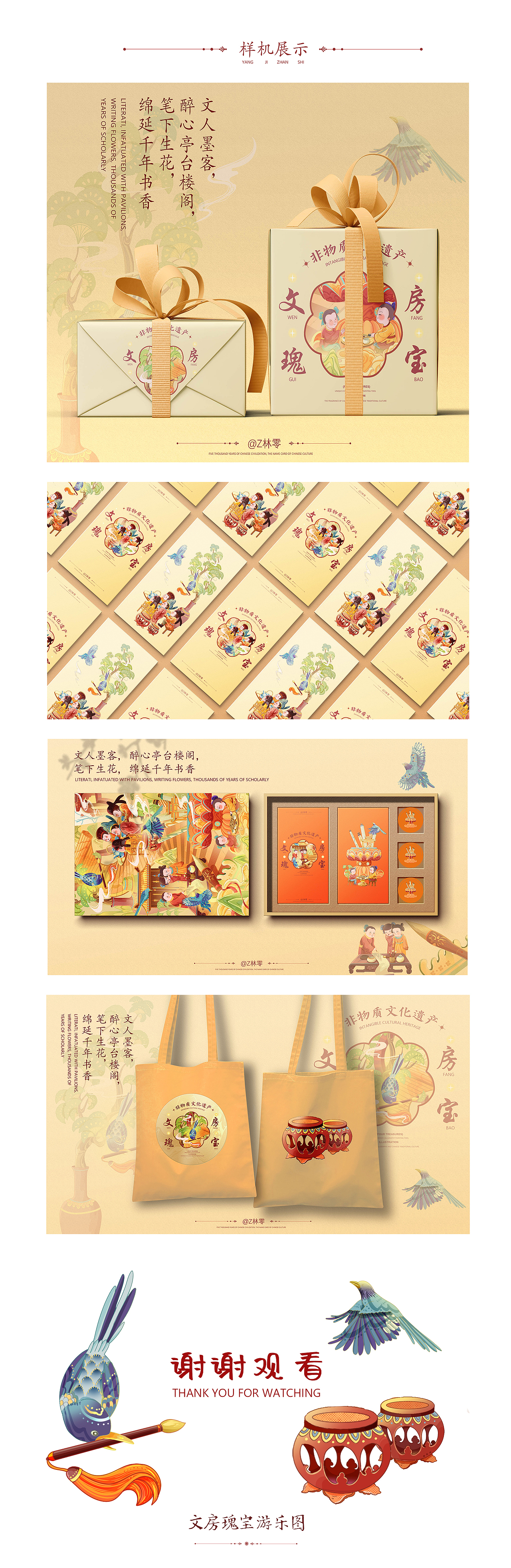 国潮插画合集— —《点翠生肖兔》+《文房瑰宝游乐图》