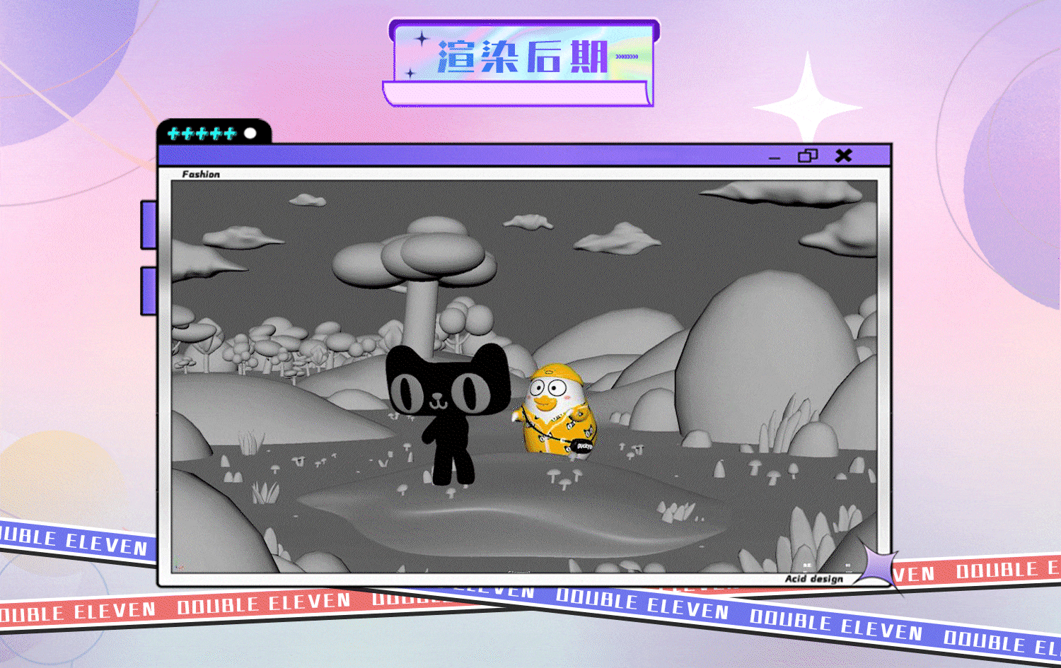 【HYPERION】天猫双11-小刘鸭IP动画&拥抱海报