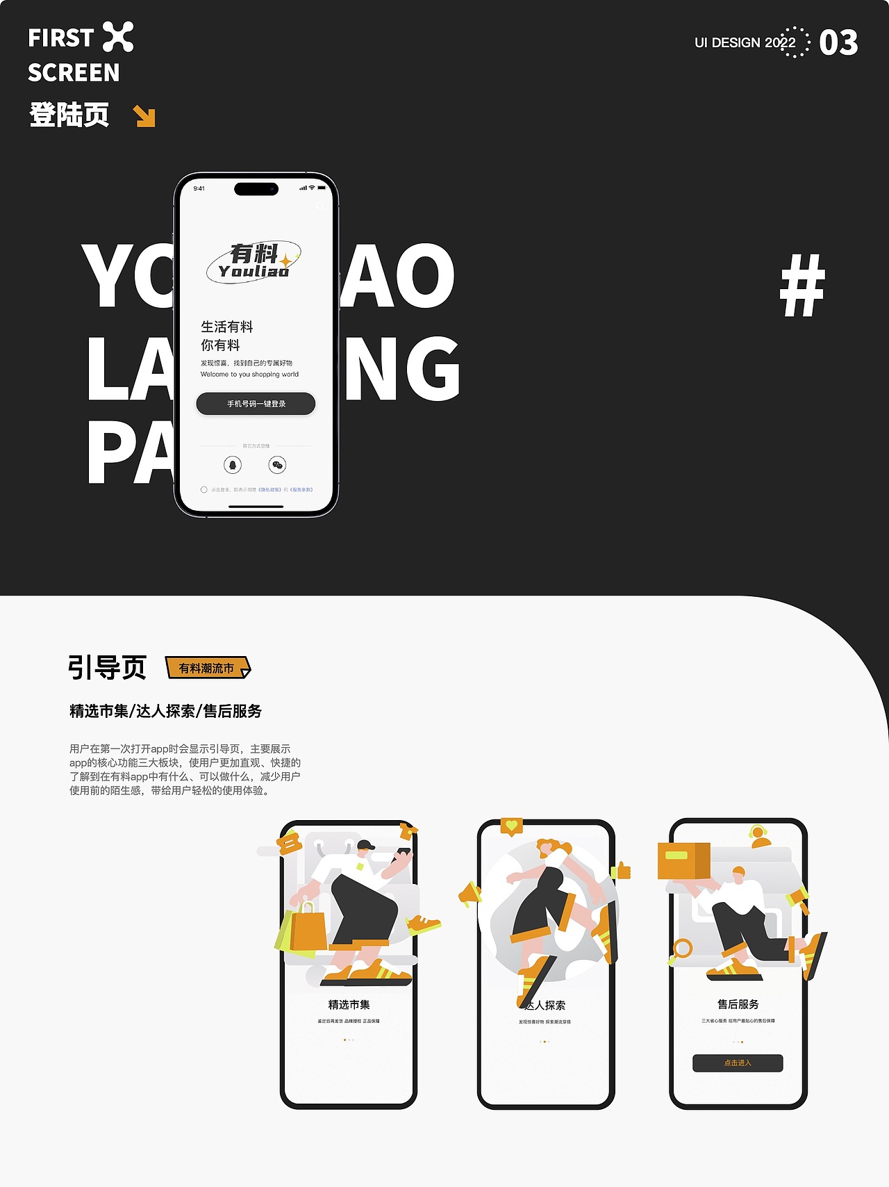 UI设计培训线下班学员作品展示（上）（图ZMzM5NzM1ODcy） - APP界面 - 站酷设计师新像素UI教育原创素材 - 站酷ZCOOL
