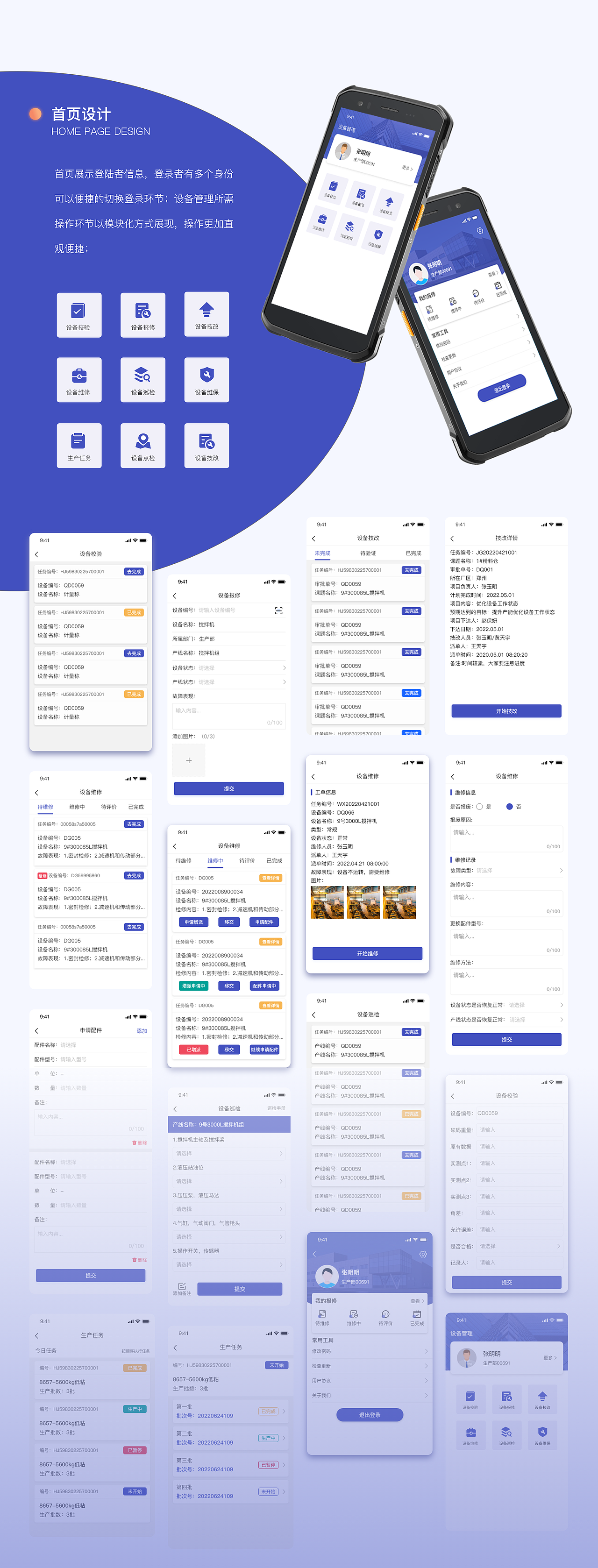 2023年UI设计作品集（图ZMzMyMTQ4MzYw） - APP界面 - 站酷设计师是安歌呀原创素材 - 站酷ZCOOL