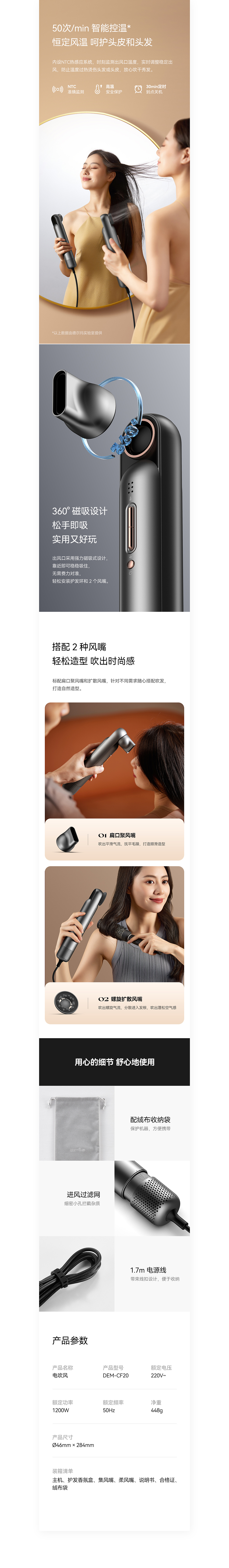 两款详情页设计-加湿器&电吹风