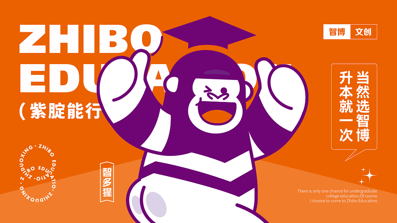 智博教育IP延展设计(图ZMzQ0NjU2NjA4) - IP形象 - 站酷设计师子非乌鸦原创素材 - 站酷ZCOOL