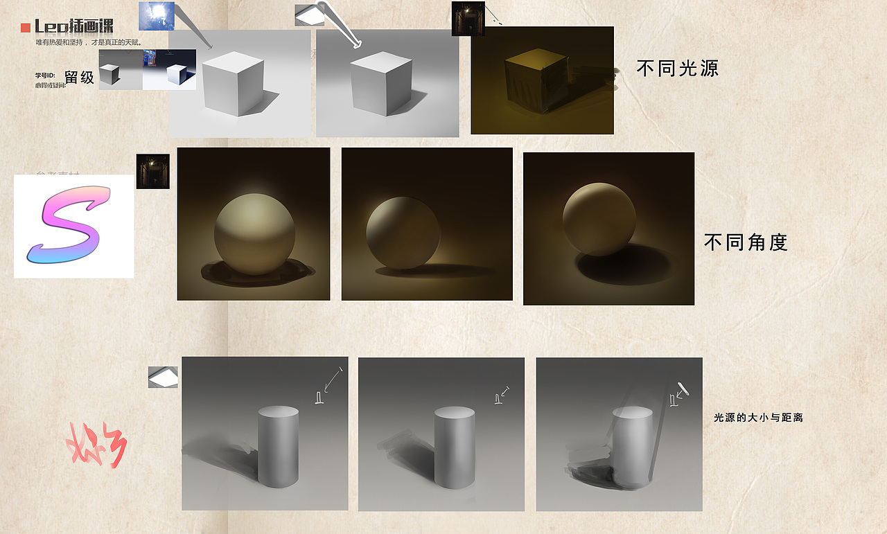 Leo插画班·材质作业训练（图ZMzYwODkyMTIw） - 游戏原画 - 站酷设计师三户人插画原创素材 - 站酷ZCOOL