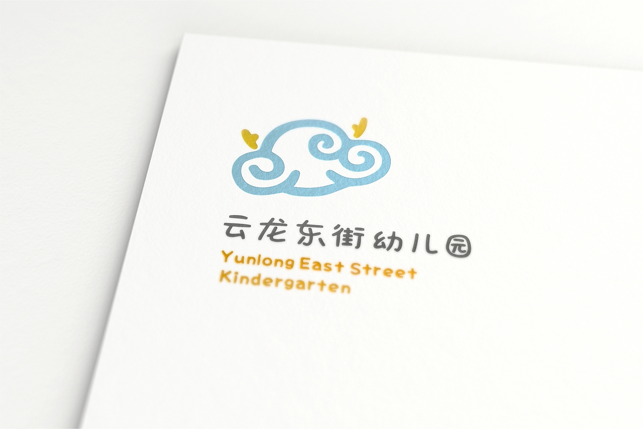 云龙东街幼儿园logo（图ZMzAxMTkwOTI4） - Logo - 站酷设计师WENZHA原创素材 - 站酷ZCOOL