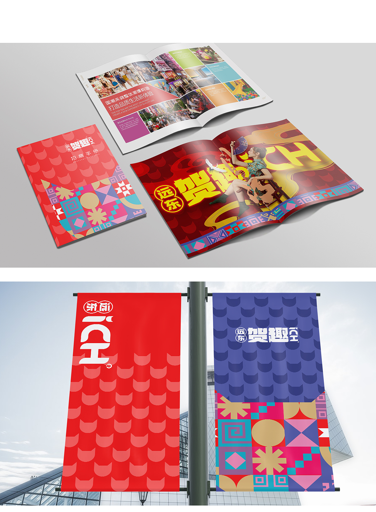 贺趣猫｜商业街形象升级包装设计（图ZMzE2ODg4NjQw） - IP形象 - 站酷设计师小马达品牌设计原创素材 - 站酷ZCOOL