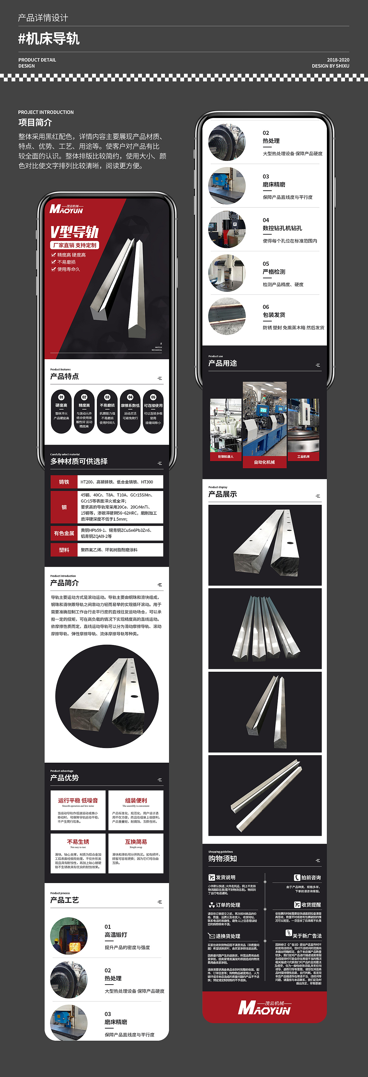 五金机床类电商首页 详情页设计