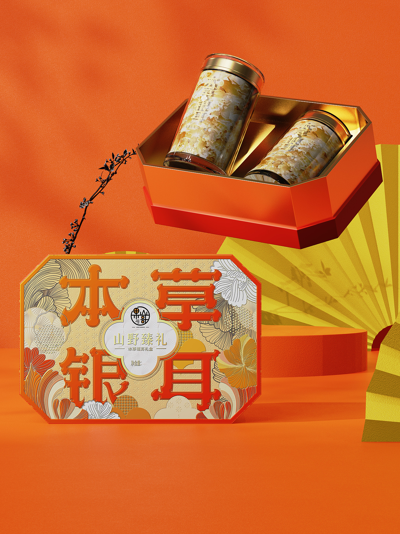 亿佳设计 | 草本银耳礼盒包装设计