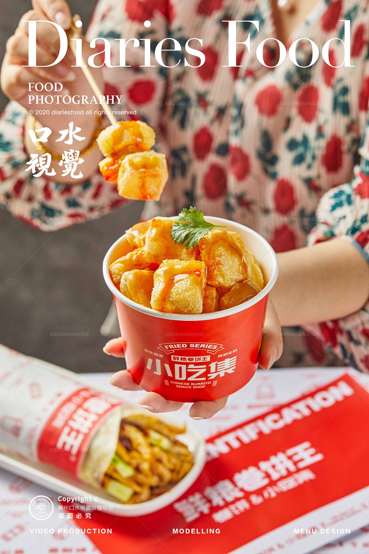 卷饼拍摄 | 鲜粮卷饼 X 口水视觉（图ZMzExMjIyMTQ0） - 美食摄影 - 站酷设计师口水视觉原创素材 - 站酷ZCOOL