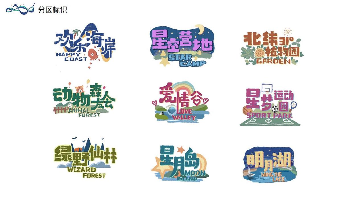 森林公园设计方案