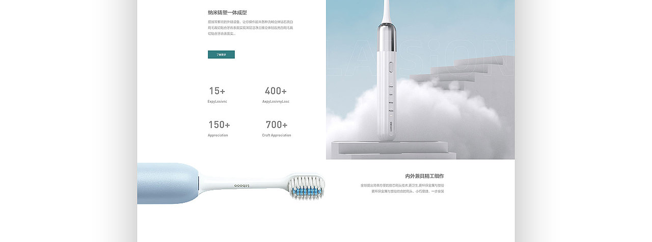 电动牙刷企业官网（图ZMzY5MzI3MjA4） - 企业官网 - 站酷设计师童话趣家原创素材 - 站酷ZCOOL