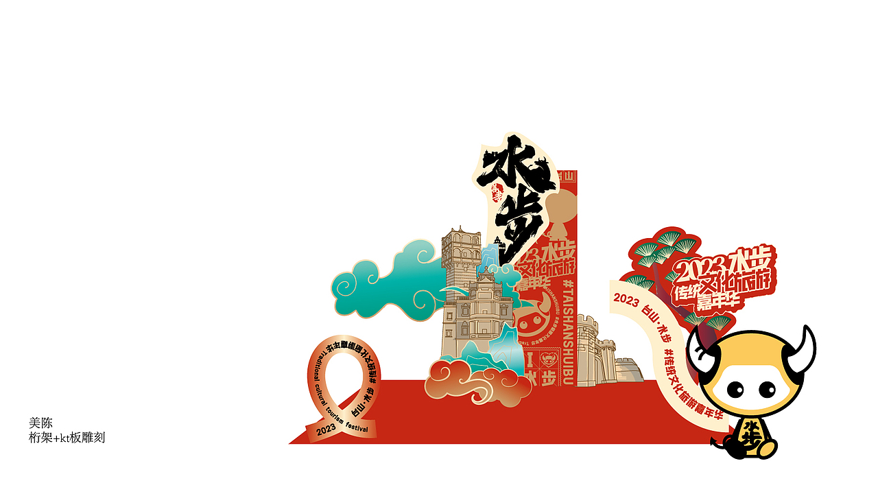 台山水步嘉年华（图ZMzUzNjY1OTk2） - 宣传物料 - 站酷设计师KaiXin凯欣原创素材 - 站酷ZCOOL