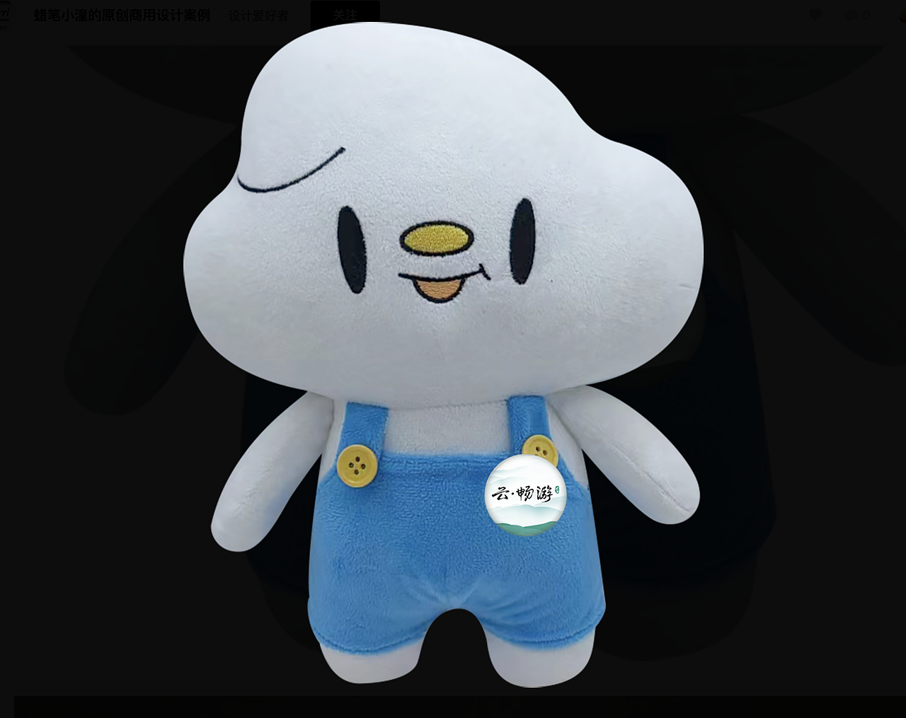 白云区2023文旅插画宣传折页设计-IP动作延展/场景设计（图ZMzY2NTAwMTg0） - IP形象 - 站酷设计师展潼云享吧原创素材 - 站酷ZCOOL