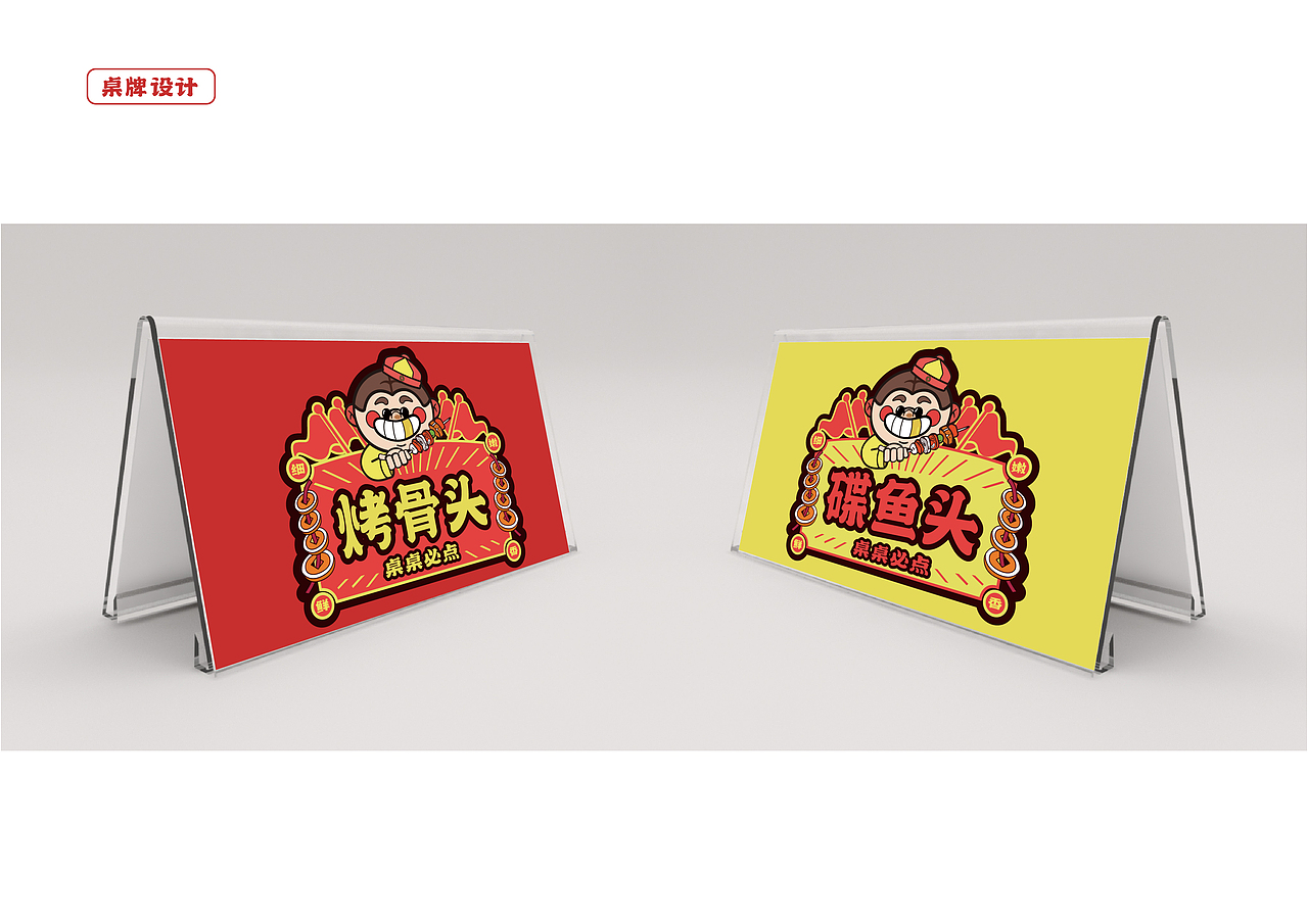 豪客烧烤IP品牌设计（图ZMzI0MjY0OTY4） - 品牌 - 站酷设计师Z82283967原创素材 - 站酷ZCOOL