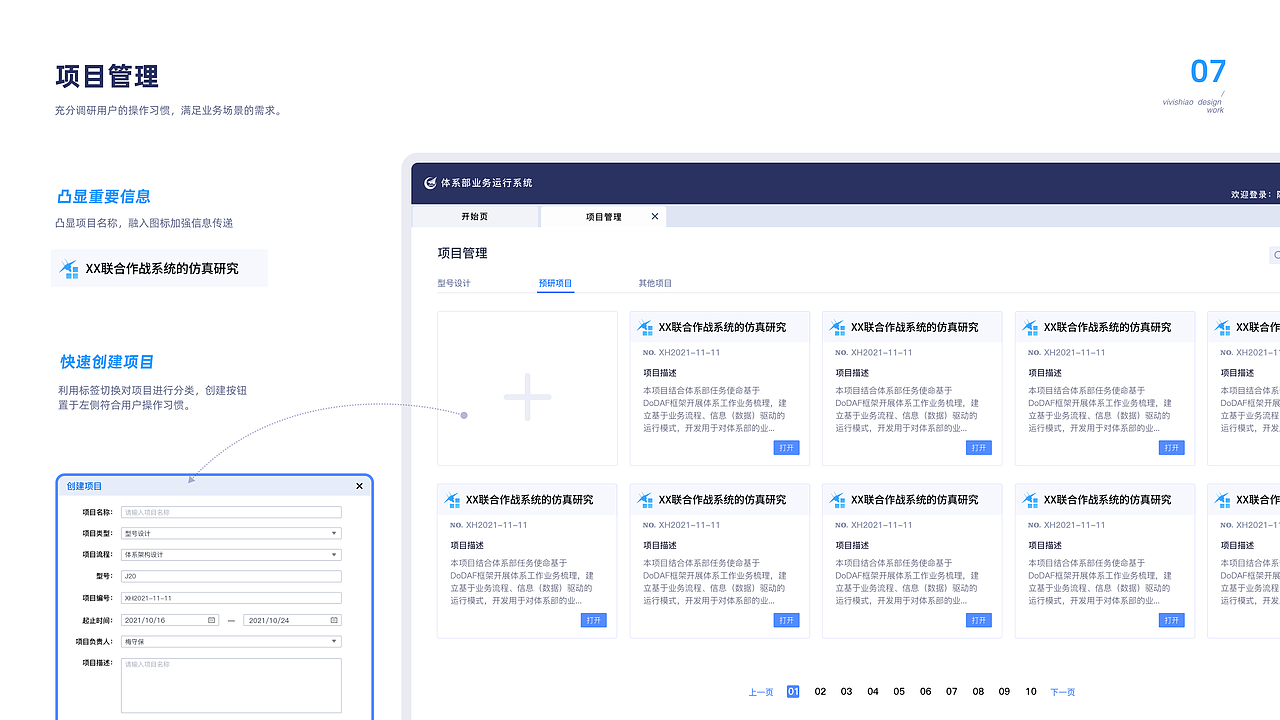 ui作品集（2020-2022）