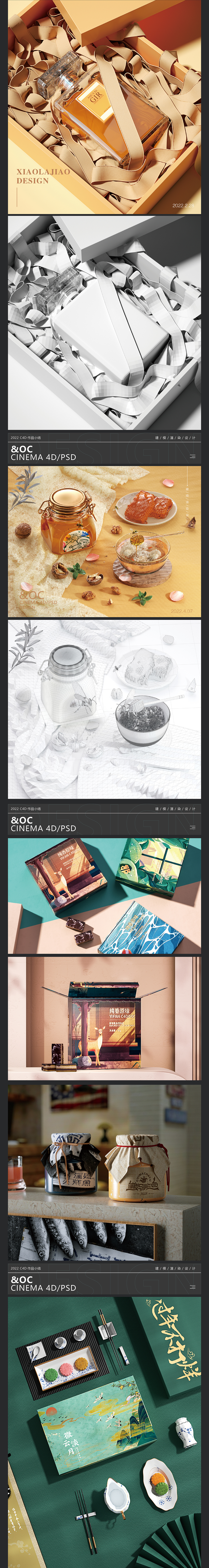 2022 作品小结（图ZMzAzMjE0Njg4） - 产品 - 站酷设计师禧堂原创素材 - 站酷ZCOOL