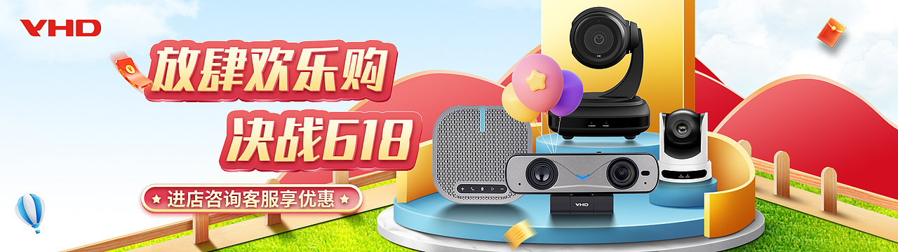 京东天猫618海报