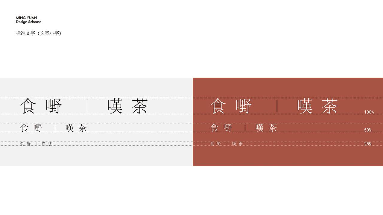 广州茗园茶餐厅（图ZMzIyNzYwMTY4） - 酒店餐饮设计 - 站酷设计师always_joe原创素材 - 站酷ZCOOL