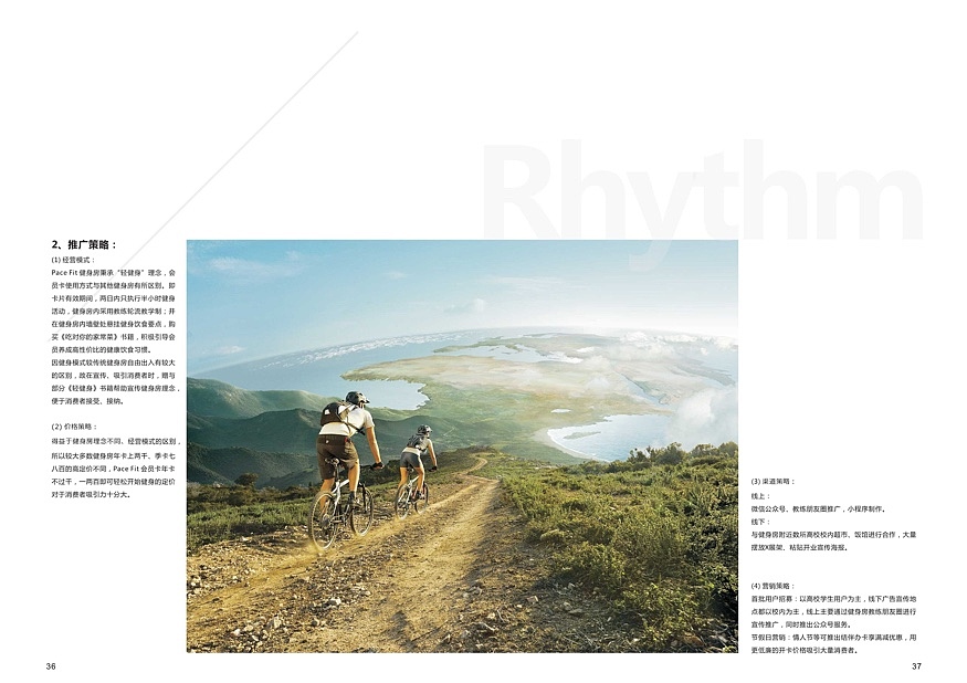 “健型”品牌策划与推广方案（图ZMzA0MDg1Mzgw） - 书籍/画册 - 站酷设计师Davy早点睡原创素材 - 站酷ZCOOL