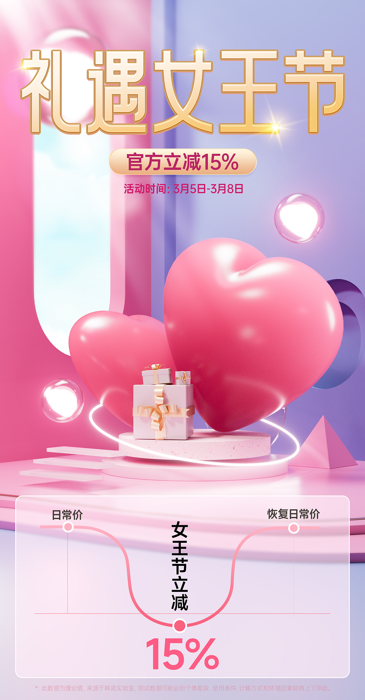 女王节氛围图（图ZMzQyODQ3Njc2） - 电商 - 站酷设计师YP大鹏鸟原创素材 - 站酷ZCOOL