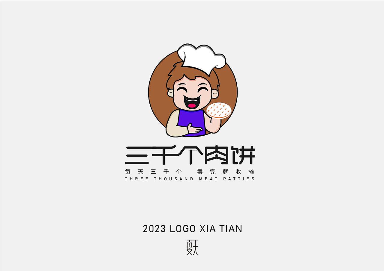 logo设计（图ZMzM1ODQ5MjUy） - Logo - 站酷设计师秋夏末原创素材 - 站酷ZCOOL