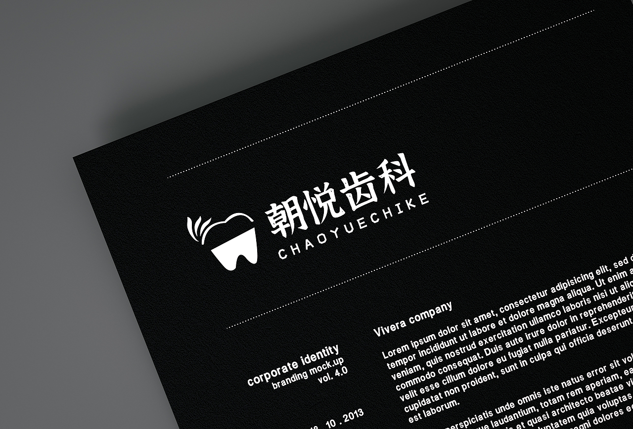 内蒙古呼和浩特朝悦齿科logo设计