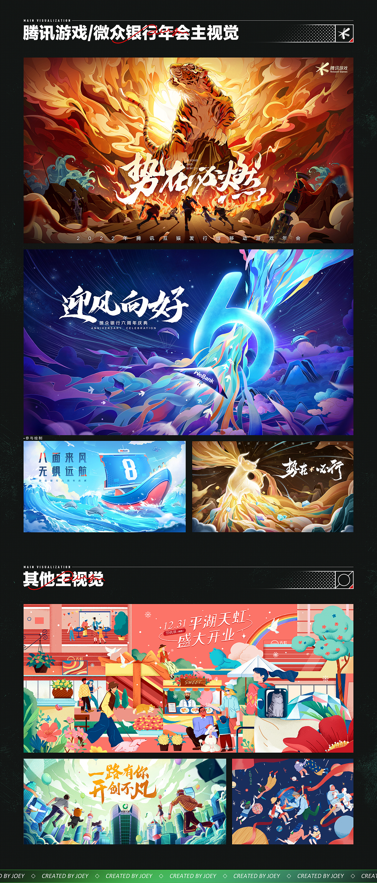 商业美术项目集