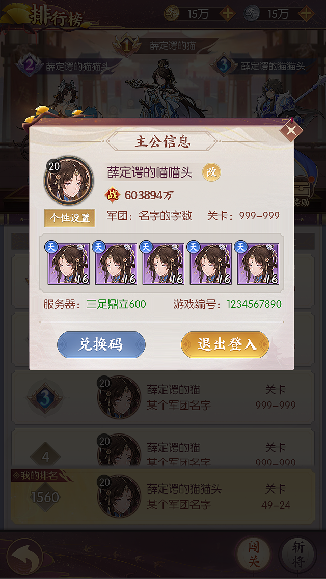 二次元国风项目卡牌战斗游戏（图ZMzMyNzI4OTYw） - 游戏UI - 站酷设计师日常大王原创素材 - 站酷ZCOOL