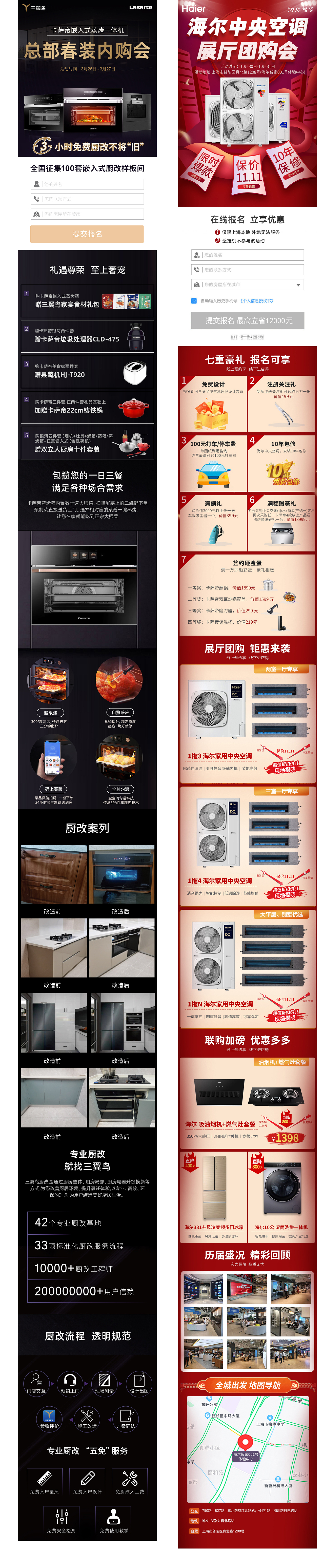 新媒体的广告推广页面（图ZMzA2MzA3NDI4） - 移动端网页 - 站酷设计师雾島风起时原创素材 - 站酷ZCOOL