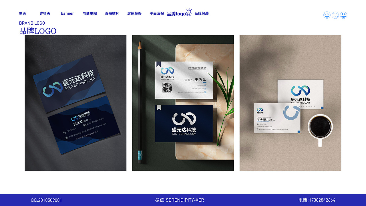 2023年电商设计作品集——Graphic portfolio display