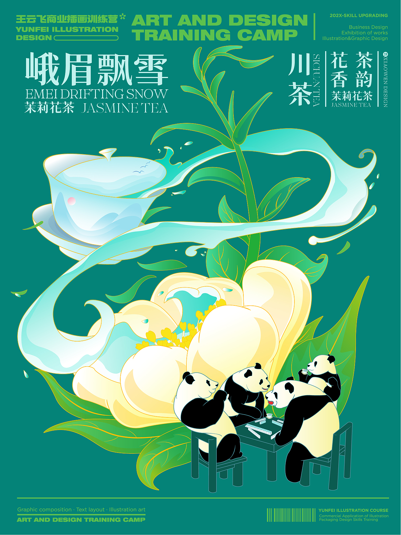 茶叶插画包装设计（图ZMzQ1NzYxNTI4） - 创作习作 - 站酷设计师刘小文插画设计原创素材 - 站酷ZCOOL