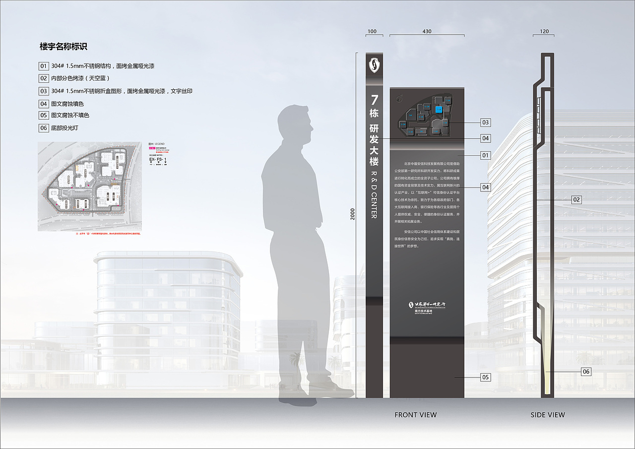 公安部第一研究所南方技术基地导视系统设计意向稿（图ZMzUwMzk4NTI0） - 商业空间设计 - 站酷设计师天创设计原创素材 - 站酷ZCOOL