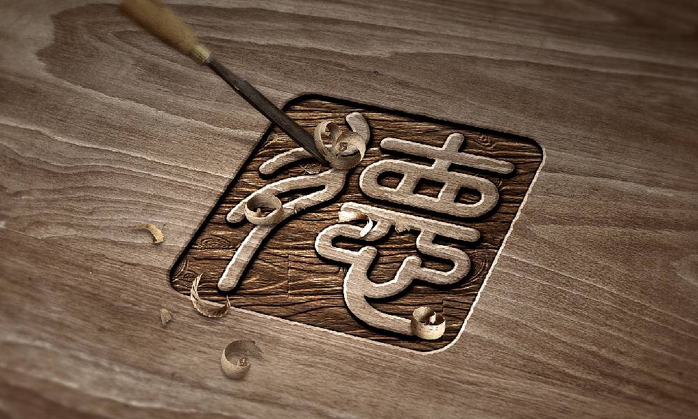 集团LOGO 日照标志设计 日照VI设计