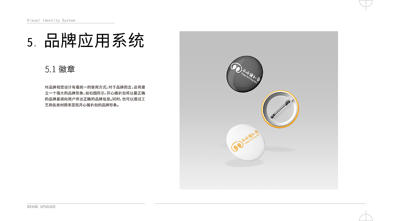 品牌设计——开心猪扒包（图ZMzE1ODM5MjA4） - 品牌 - 站酷设计师银魄原创素材 - 站酷ZCOOL