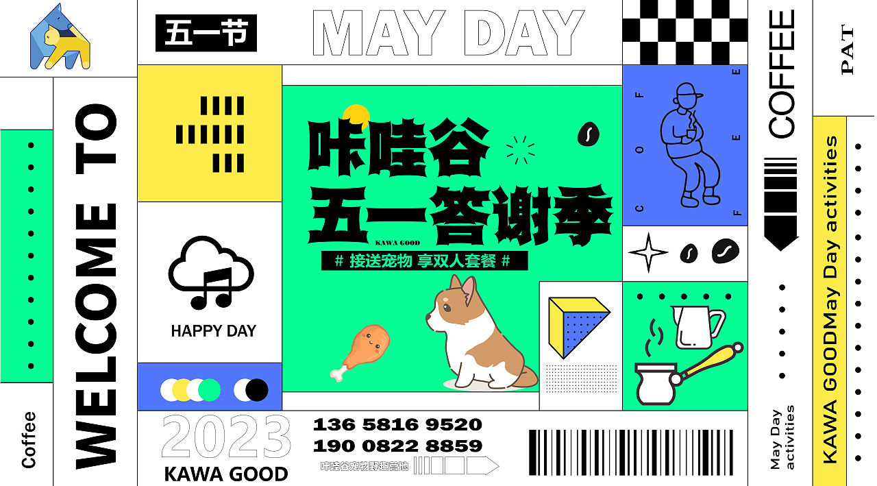 五一活动宣传（图ZMzM5NjQ3NDQ0） - 图案 - 站酷设计师风很安静的夜晚原创素材 - 站酷ZCOOL